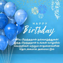 255 happy birthday wishes in tamil