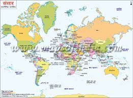 world political map in hindi व श व क