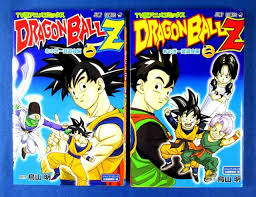 Budokai, released as dragon ball z (ドラゴンボールz, doragon bōru zetto) in japan, is a fighting video game developed by dimps and published by bandai and infogrames. Dragon Ball Z Anoyo Ichi Budokai 1 2 Comic Compl Set Japanese Full Color Manga For Sale Online Ebay