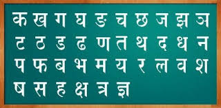 A Post About Hindi Varnamala Chart With Pdf Download