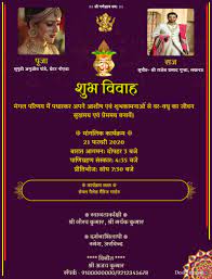 hindi shubhvivah invitation card for
