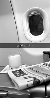 كل شيء تحبه في سوق.كوم الان اصبح على أمازون السعودية. Ø·ÙŠØ±Ø§Ù† Ø§Ù„Ø³Ø¹ÙˆØ¯ÙŠØ© Picture Of Saudia Airlines Tripadvisor