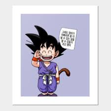 Come here for tips, game news, art, questions, and memes all about dragon ball legends. Gohan Goku Kid Dragon Ball Z Kawaii Poster Und Kunst Teepublic De