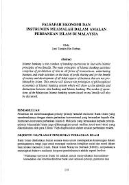 Berdasarkan hampir 24 tahun usia sistem perbankan islam di malaysia, kini terdapat 9 bank islam tempatan. Pdf Falsafah Ekonomi Dan Instrumen Muamalah Dalam Amalan Perbankan Islam Di Malaysia