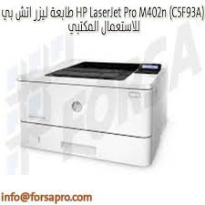 With drivers for hp laserjet p2035 mounted on the windows or mac computer system, individuals have complete accessibility and also the choice for using hp laserjet p2035 features. ØªØ´Ø¨Ø« Ù…Ø·ÙˆØ§Ø¹ Ø§Ø³ØªÙ‡Ù„Ø§Ùƒ Ø³Ø¹Ø± Ø·Ø§Ø¨Ø¹Ø© Hp P2035 Pleasantgroveumc Net