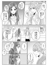 至いづ)たるちの体力事情(付き合ってる) 」はいねの漫画