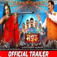 Mandap (Dinesh Lal Nirahua, Amrapali Dubey) Movie Trailer Download  -BiharMasti.IN