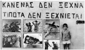 1974: Η Άλωση της Ελληνικής Κύπρου