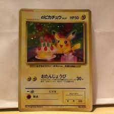 The card was a hit! Pokemon Card Birthday Pikachu Holo Promo Japanese 2nd Anniversary Used Game Jp Ebay