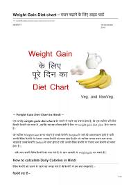ppt weight gain t chart in hindi