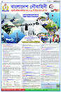 bangladesh navy Job Circular 2022 এর ছবির ফলাফল