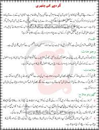 Kidney Stone Disease Kidney Stone Disease In Urdu