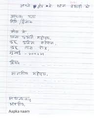 Give Me An Letter Writting Format Informal And Formal In Hindi