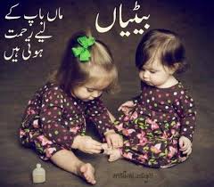 Next sunday is really a very important day for all of them who love their daddy a lot. Father Quotes In Urdu Quotesgram