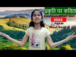 poem on environment hindi poem kavita