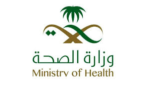 متابعة معاملة وزارة الصحة