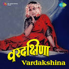 Dinkar D. Patil Vardakshina Movie