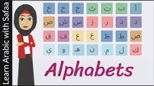 learn arabic alphabets learn with
