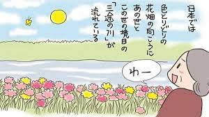 死の間際に｢お花畑｣が見えるのは日本人だけか 名医が語る｢ご臨終｣の不思議な世界 | 読書 | 東洋経済オンライン