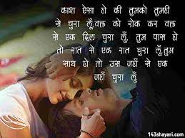 74 true love hindi shayari pics for