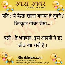 hindi jokes funny jokes whatsapp