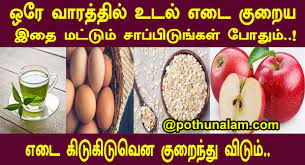 weight loss foods in tamil