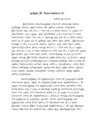 water management essay in tamil mistyhamel 