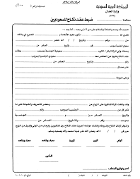 طريقة عقد النكاح