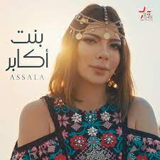 Who produced “Bent Akaber - بنت أكابر” by Assala - أصالة?