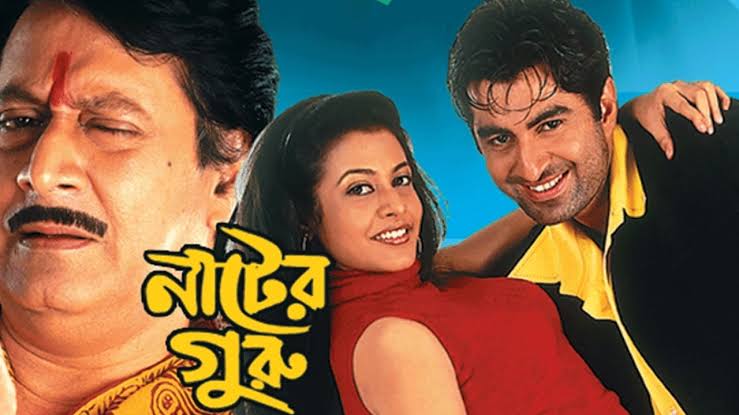 Nater Guru 2003 Bangla Full Movie Download | AMZN WebRip | 1080p 2.5GB | 720p 1.4GB | 480p 430MB