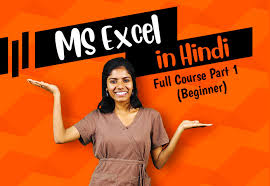 ms excel in hindi full tutorial