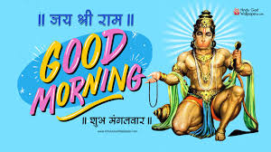 tuesday lord hanuman good morning