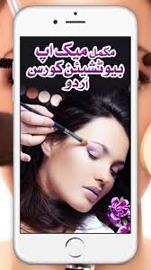 makeup beautician course urdu 1 free