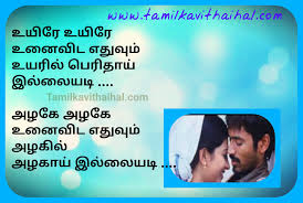 tamil love status whatsapp group link