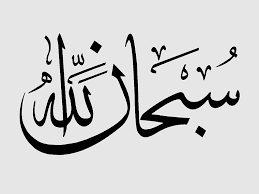 ic calligraphy urdu ic art