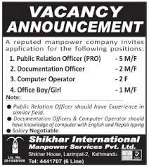 computer operator job vacancy in nepal