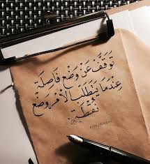 هل وضعت فاصله ام نقطه ام ثلاث نقاط لا اعرف pen and paper galaxy wallpaper islamic pictures