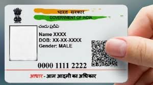 mobile number is linked to aadhar card