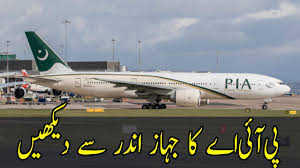 stan international airlines pia