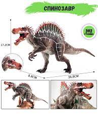 0NE SALE-Toys Спинозавр большая фигурка динозавра Jurassic World