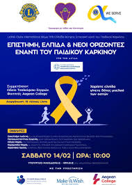 ΔΩΡΕΑ ΣΤΑ ΠΑΙΔΟΟΓΚΟΛΟΓΙΚΑ ΤΜΗΜΑΤΑ ΤΩΝ ΝΟΣΟΚΟΜΕΙΩΝ ΙΠΠΟΚΡΑΤΕΙΟ – ΑΧΕΠΑ – Cosmos News