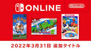 Japan] NES & Super NES - March 2022 Game Updates (Harvest Moon instead of  Earthworm Jim 2) : r/NintendoSwitch