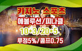 약속 먹튀 사이트 순위,토토판매점커뮤니티,토토365 하랑,유베스트 인천,