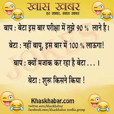 hindi jokes funny jokes whatsapp