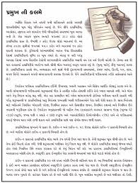Type 1 Diabetes Gujarati Book Charitable Trust Dr J L