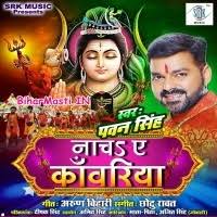 Nacha Ae Kanwariya (Pawan Singh) Mp3 Song Download -BiharMasti.IN