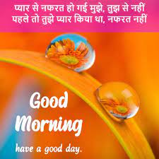 age good morning wishes and images