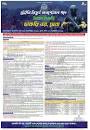 Image result for Police Circular 2023