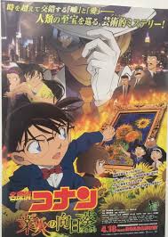 Detective Conan Movie 19: 