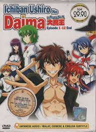 Anime DVD Ichiban Ushiro No Daima Episode 1-12 End English Sub All Region  NTSC for sale online | eBay